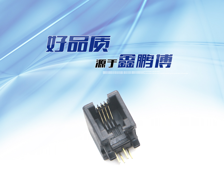 RJ11-4P4C 全塑 黑色 弯插连接器 RJ11-4P4C 全塑 黑色 弯插连接器