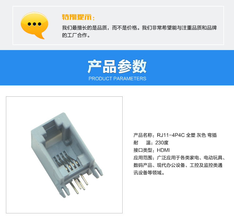 RJ11-4P4C 全塑 灰色 弯插<a href='//www.hp1858.com/product/' class='keys' title='点击查看关于连接器的相关信息' target='_blank'>连接器</a>参数 RJ11-4P4C 全塑 灰色 弯插连接器参数