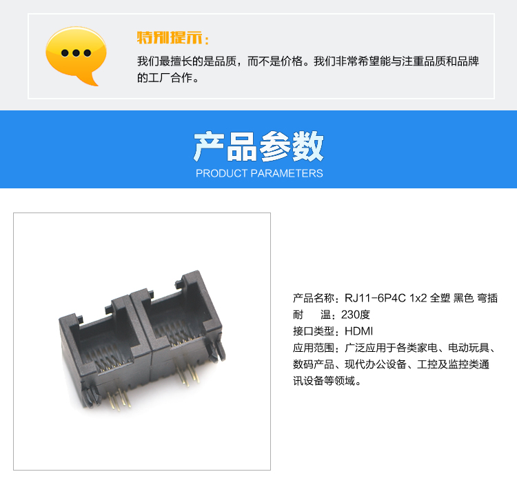RJ11-6P4C 1x2 全塑 黑色 弯插连接器参数 RJ11-6P4C 1x2 全塑 黑色 弯插<a href='//www.hp1858.com/product/' class='keys' title='点击查看关于连接器的相关信息' target='_blank'>连接器</a>参数