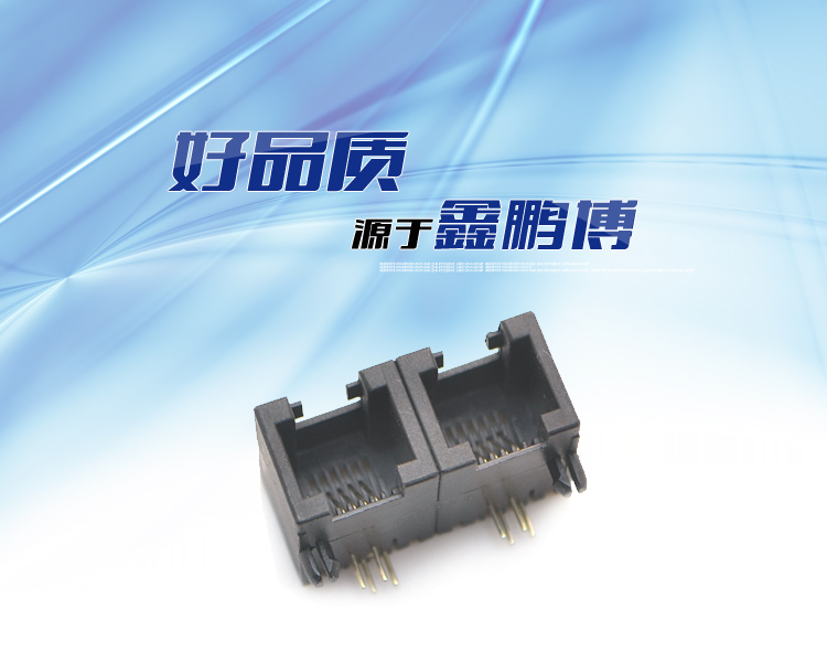 RJ11-6P4C 1x2 全塑 黑色 弯插连接器 RJ11-6P4C 1x2 全塑 黑色 弯插连接器