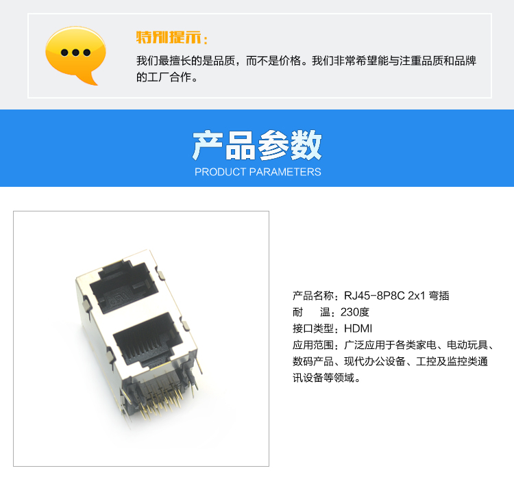 RJ45-8P8C 2x1 弯插连接器参数 RJ45-8P8C 2x1 弯插<a href='//www.hp1858.com/product/' class='keys' title='点击查看关于连接器的相关信息' target='_blank'>连接器</a>参数