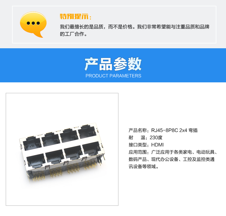 RJ45-8P8C 2x4 弯插连接器参数 RJ45-8P8C 2x4 弯插连接器参数