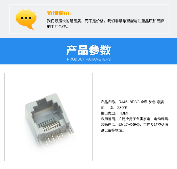 RJ45-8P8C 全塑 灰色 弯插连接器参数 RJ45-8P8C 全塑 灰色 弯插<a href='//www.hp1858.com/product/' class='keys' title='点击查看关于连接器的相关信息' target='_blank'>连接器</a>参数