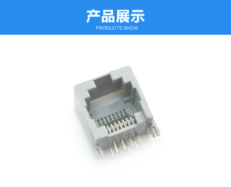 RJ45-8P8C 全塑 灰色 弯插连接器展示 RJ45-8P8C 全塑 灰色 弯插连接器展示