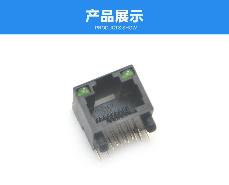 RJ45-8P8C 全塑 上带灯 弯插 黑色连接器展示 RJ45-8P8C 全塑 上带灯 弯插 黑色连接器展示