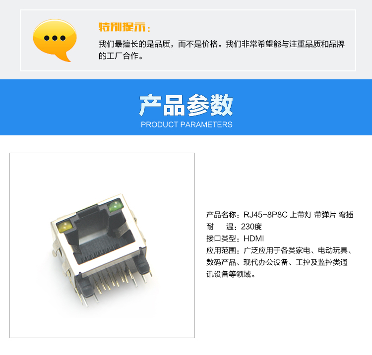 RJ45-8P8C 上带灯 带弹片 弯插连接器参数 RJ45-8P8C 上带灯 带弹片 弯插连接器参数