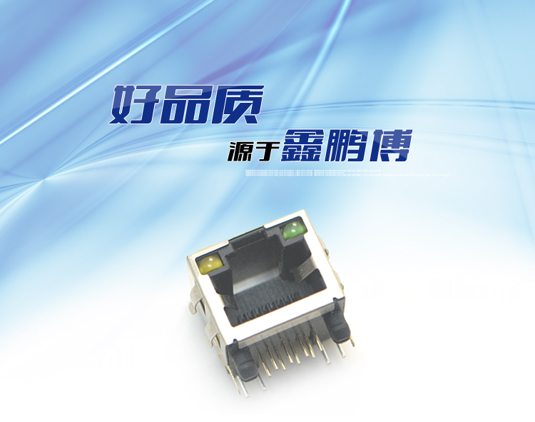 RJ45-8P8C 上带灯 带弹片 弯插连接器 RJ45-8P8C 上带灯 带弹片 弯插<a href='//www.hp1858.com/product/' class='keys' title='点击查看关于连接器的相关信息' target='_blank'>连接器</a>