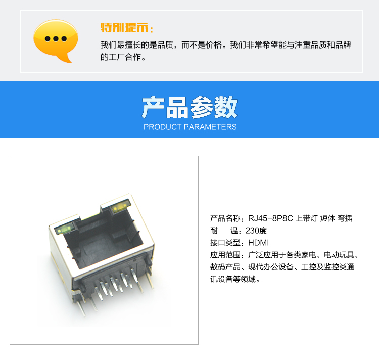 RJ45-8P8C 上带灯 短体 弯插连接器参数 RJ45-8P8C 上带灯 短体 弯插<a href='//www.hp1858.com/product/' class='keys' title='点击查看关于连接器的相关信息' target='_blank'>连接器</a>参数