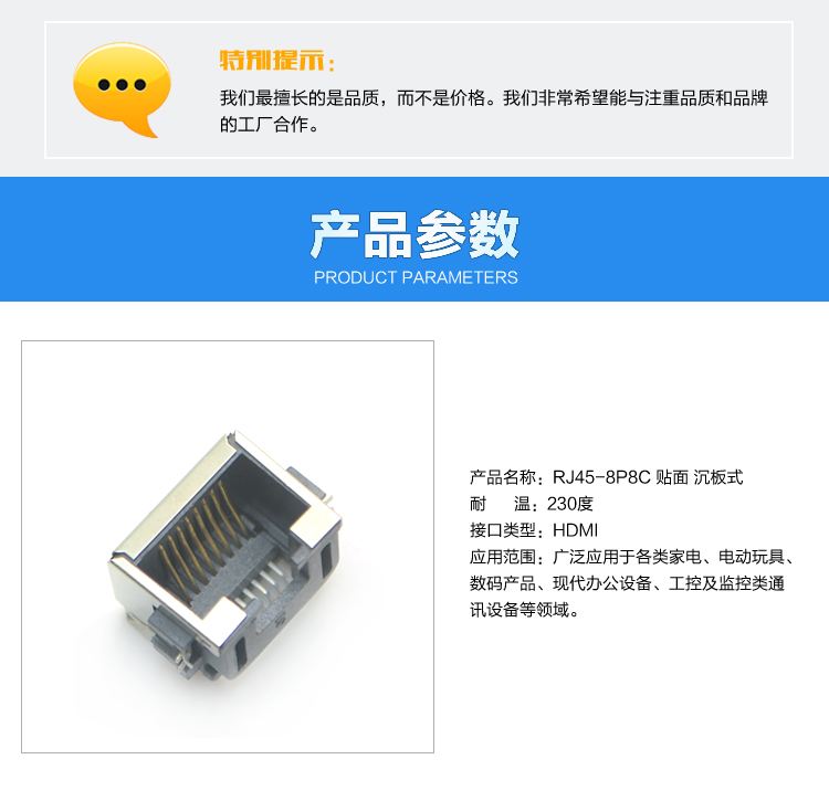 RJ45-8P8C 贴面 沉板式连接器参数 RJ45-8P8C 贴面 沉板式连接器参数