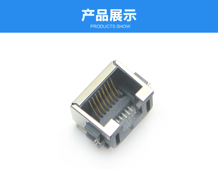 RJ45-8P8C 贴面 沉板式连接器展示 RJ45-8P8C 贴面 沉板式<a href='//www.hp1858.com/product/' class='keys' title='点击查看关于连接器的相关信息' target='_blank'>连接器</a>展示
