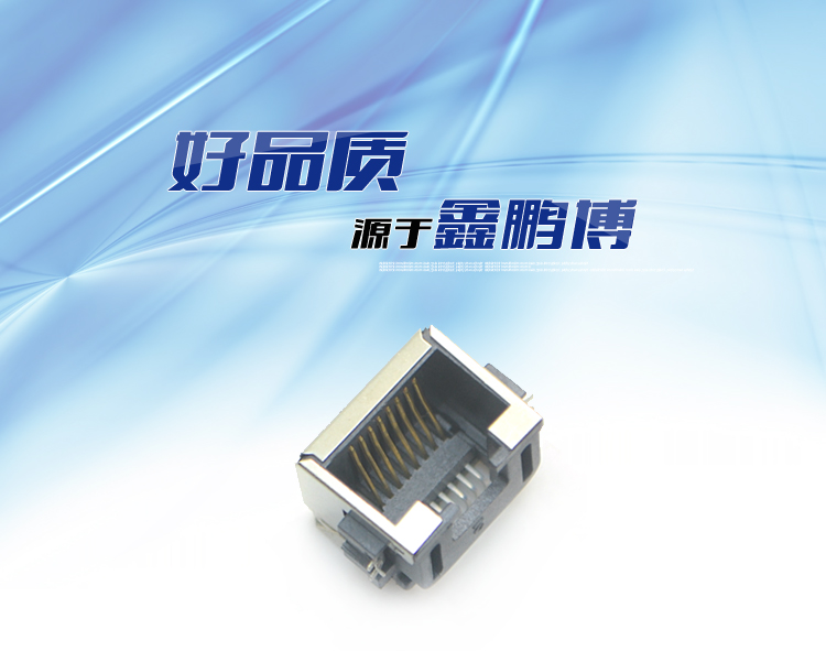 RJ45-8P8C 贴面 沉板式连接器 RJ45-8P8C 贴面 沉板式连接器
