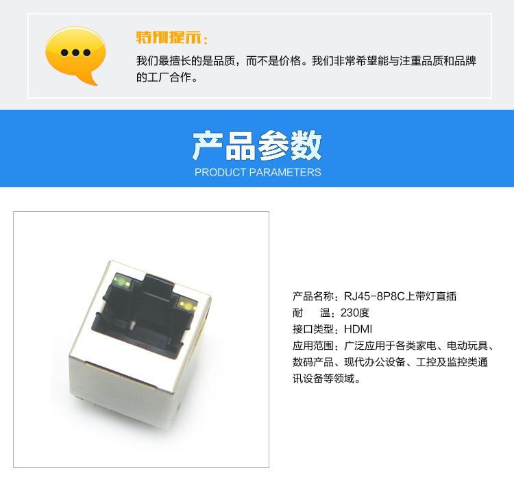 RJ45-8P8C上带灯直插连接器参数 RJ45-8P8C上带灯直插连接器参数