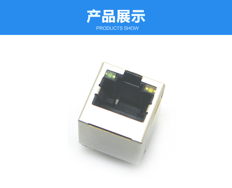 RJ45-8P8C上带灯直插连接器展示 RJ45-8P8C上带灯直插连接器展示