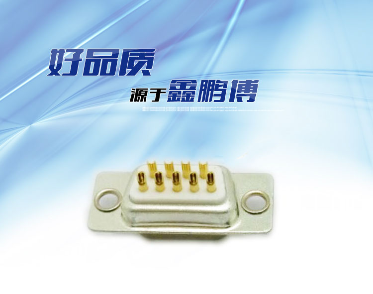 DB-9P(母头)焊线式车针白胶连接器 DB-9P(母头)焊线式车针白胶连接器