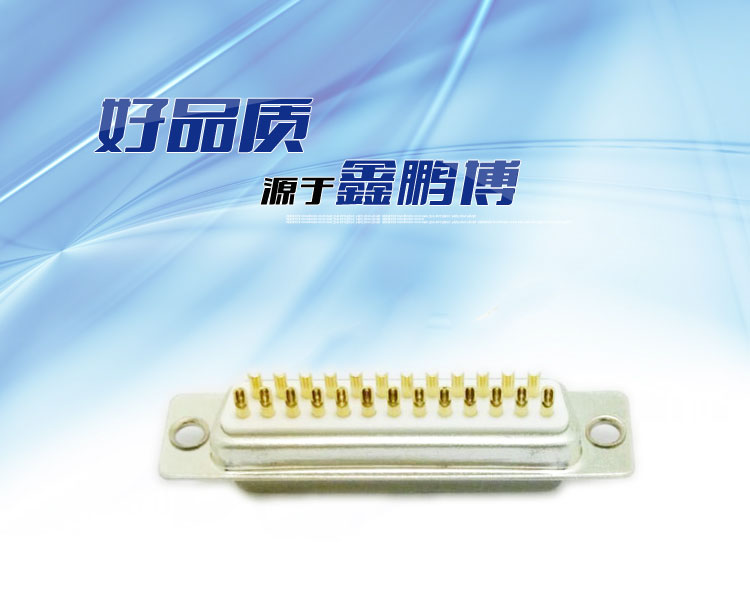 DB-25P(母头)焊线式车针白胶<a href='//www.hp1858.com/product/' class='keys' title='点击查看关于连接器的相关信息' target='_blank'>连接器</a> DB-25P(母头)焊线式车针白胶连接器