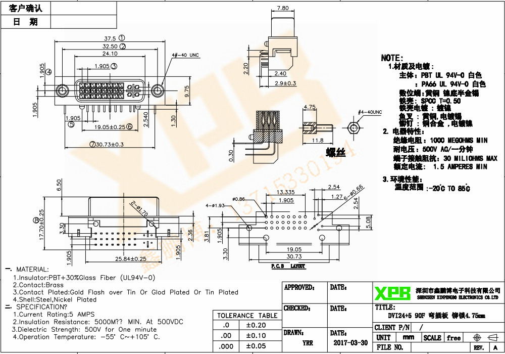 DVI24+5 90度 弯插板 铆锁4.75mm(母座)连接器规格书 DVI24+5 90度 弯插板 铆锁4.75mm(母座)连接器规格书