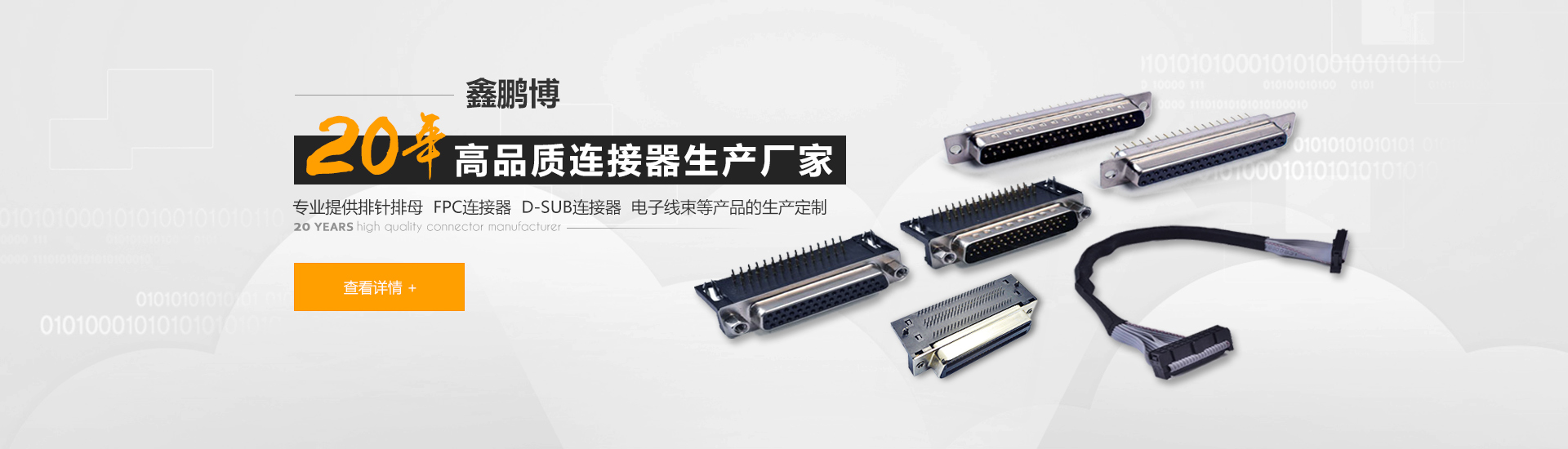 连接器厂家分享采用定制连接器的原因！