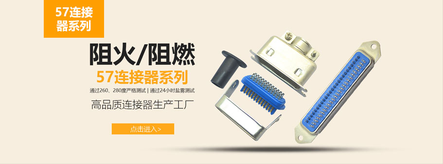 连接器厂家必须时刻关注的几点问题！