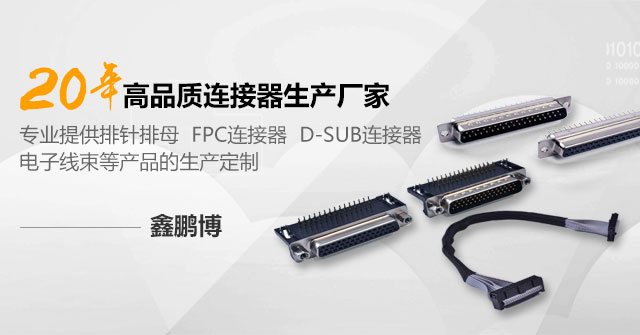 连接器产品常见的12点成本问题讲解！