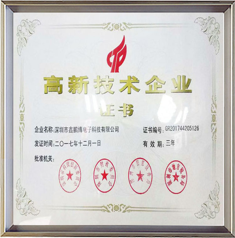 伟德bv国际体育高新技术企业证书