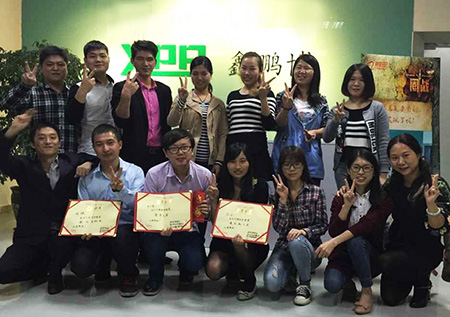  年度总结与表彰大会