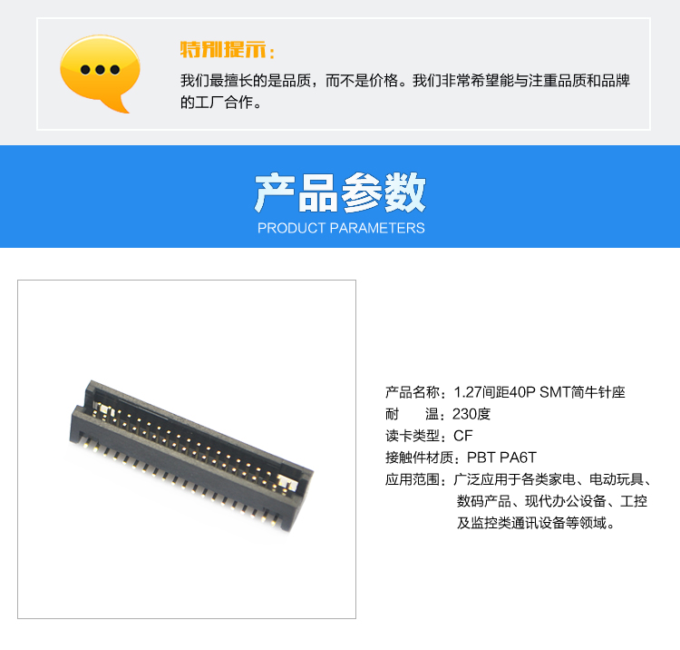 简牛牛角<a href='//www.hp1858.com/product/' class='keys' title='点击查看关于连接器的相关信息' target='_blank'>连接器</a>产品参数