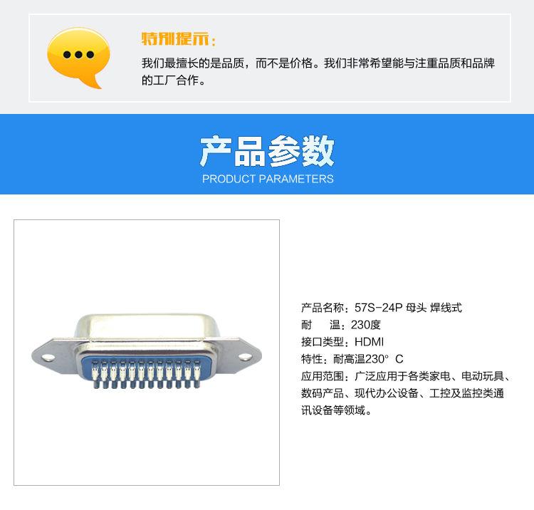 <a href='//www.hp1858.com/product/' class='keys' title='点击查看关于连接器的相关信息' target='_blank'>连接器</a>57S-24P 母头焊线式