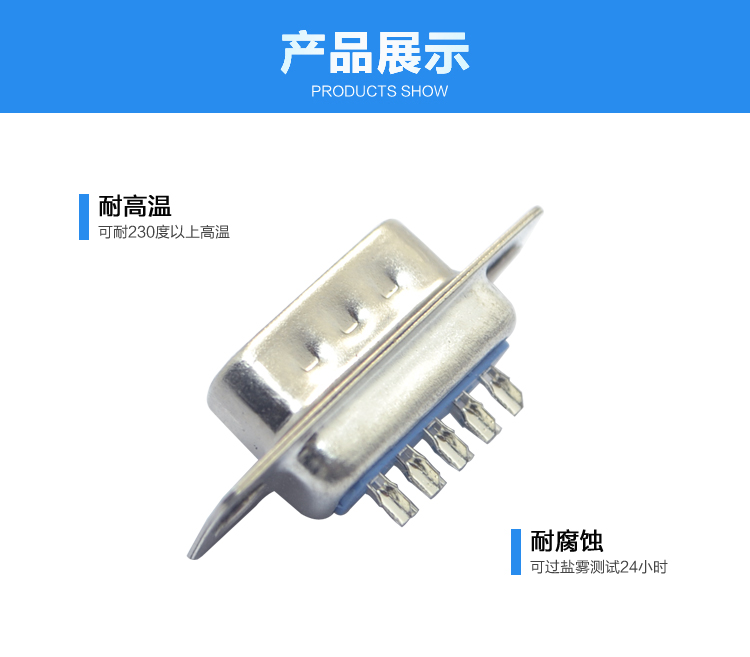 DB-9P 公头 传统焊线式<a href='//www.hp1858.com/product/' class='keys' title='点击查看关于连接器的相关信息' target='_blank'>连接器</a>展示