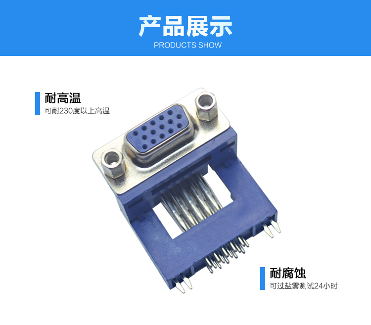 DMRH-15P 母头 三排 铆锁 高架连接器展示