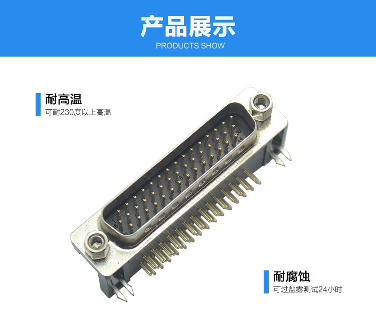 DMRH-44P 公头 三排 叉锁 镀金<a href='//www.hp1858.com/product/' class='keys' title='点击查看关于连接器的相关信息' target='_blank'>连接器</a>展示