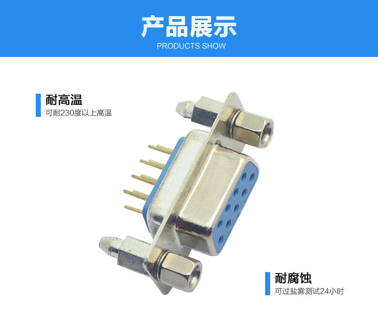 DMS-9P 母头 铆鱼叉锁螺丝 镀金连接器展示