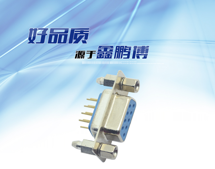 DMS-9P 母头 铆鱼叉锁螺丝 镀金连接器