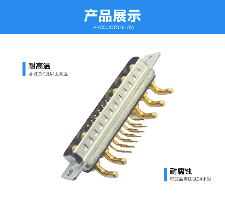 大电流 17W5 公头<a href='//www.hp1858.com/product/' class='keys' title='点击查看关于连接器的相关信息' target='_blank'>连接器</a>展示