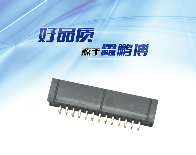 2.54间距26P直插简牛针座连接器