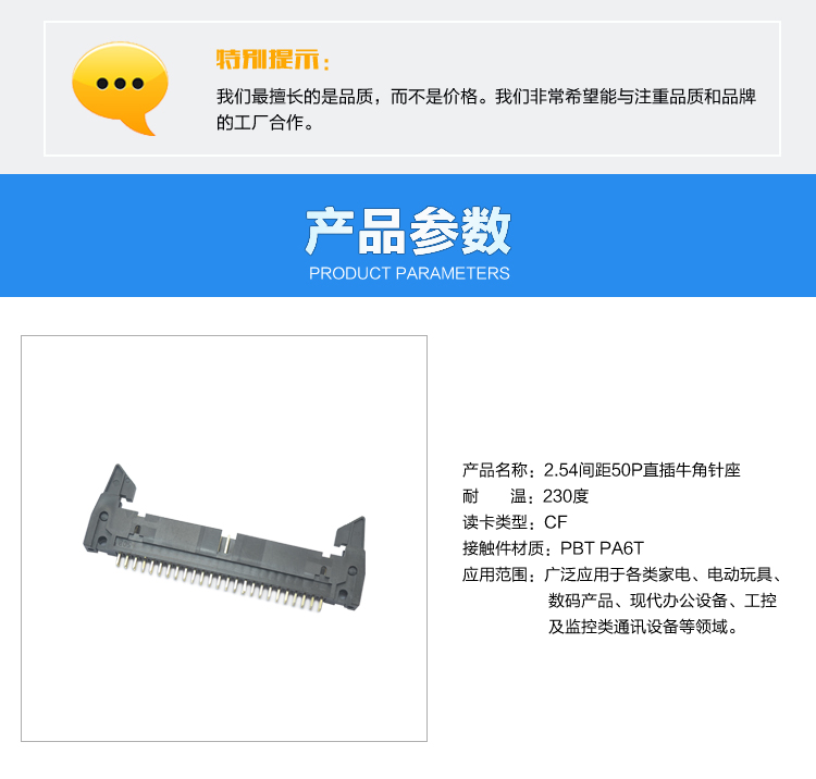 2.54间距50P直插牛角针座连接器参数 2.54间距50P直插牛角针座连接器参数