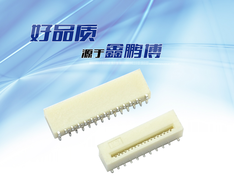 FPC0.5-XP单触正脚位立贴<a href='//www.hp1858.com/product/' class='keys' title='点击查看关于连接器的相关信息' target='_blank'>连接器</a>