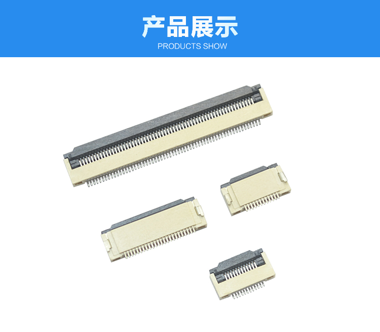 FPC0.5-XP翻盖式连接器展示