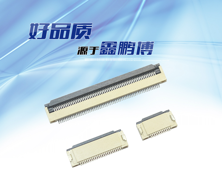 FPC0.5-XP翻盖式<a href='//www.hp1858.com/product/' class='keys' title='点击查看关于连接器的相关信息' target='_blank'>连接器</a>