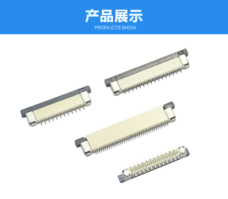 FPC0.5-XP立贴带锁连接器展示