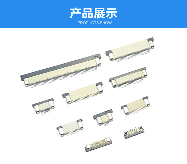 FPC0.5-XP下接卧贴连接器展示