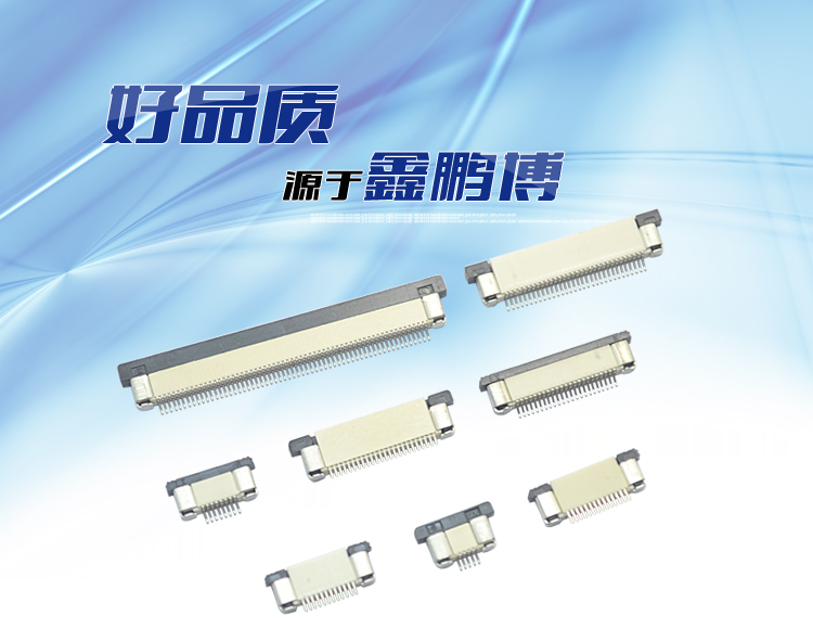 FPC0.5-XP下接卧贴<a href='//www.hp1858.com/product/' class='keys' title='点击查看关于连接器的相关信息' target='_blank'>连接器</a>