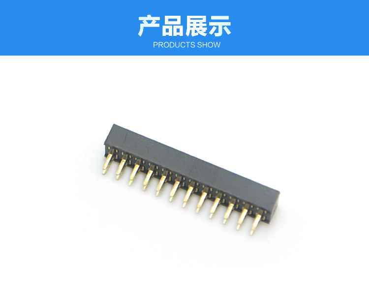 1.27间距 双排 直插 塑高2.0 排母<a href='//www.hp1858.com/product/' class='keys' title='点击查看关于连接器的相关信息' target='_blank'>连接器</a>展示