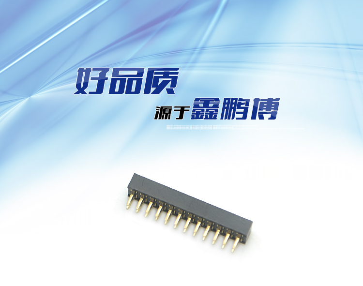 1.27间距 双排 直插 塑高2.0 排母连接器