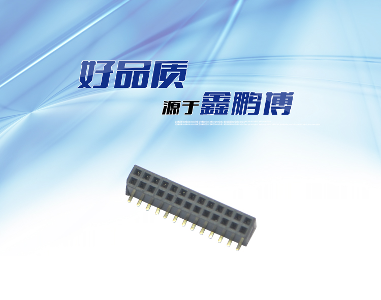 1.27间距双排SMT塑高2.8 排母连接器 1.27间距双排SMT塑高2.8 排母连接器