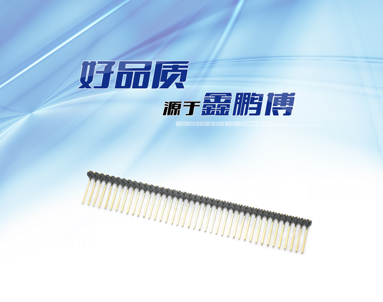 2.0间距单排弯插反弯排针<a href='//www.hp1858.com/product/' class='keys' title='点击查看关于连接器的相关信息' target='_blank'>连接器</a>