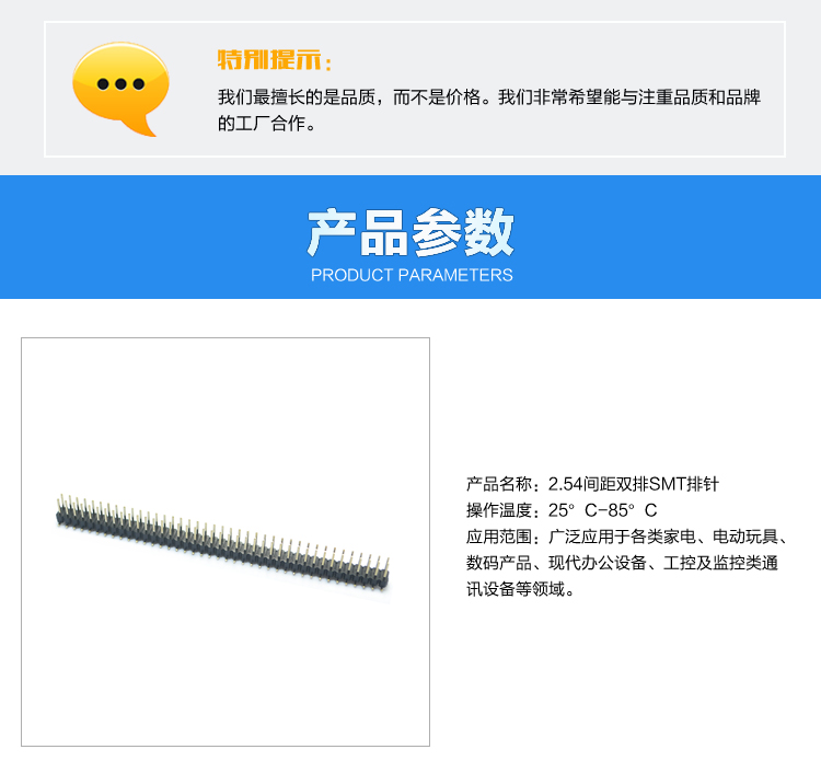 2.54间距双排SMT排针连接器参数 2.54间距双排SMT排针连接器参数