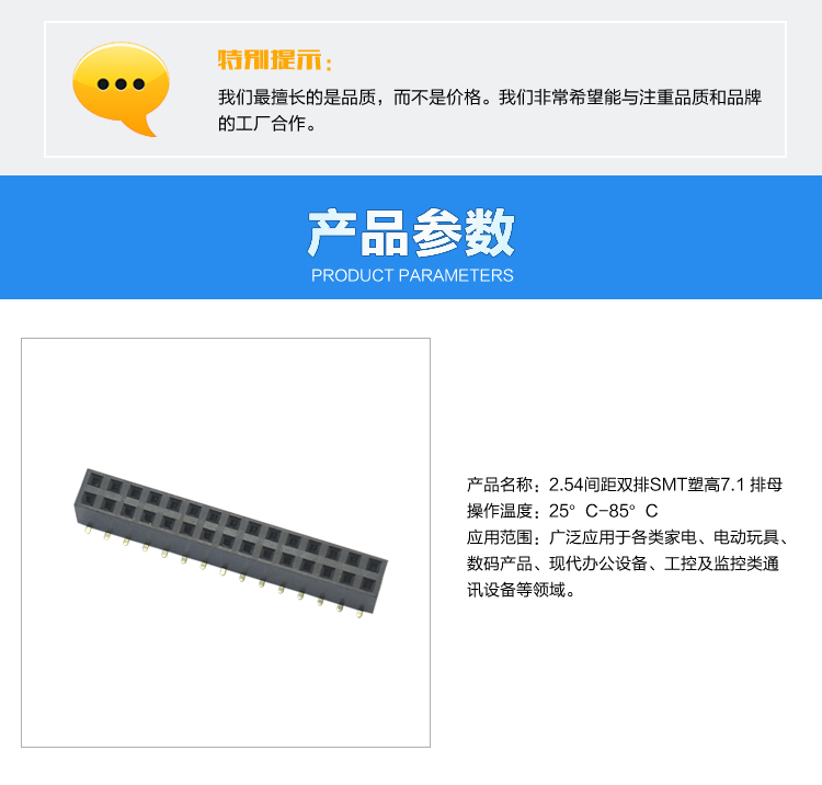 2.54间距双排SMT塑高7.1 排母连接器参数 2.54间距双排SMT塑高7.1 排母连接器参数