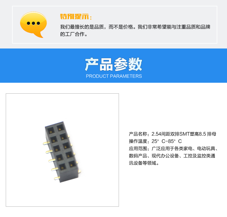 2.54间距双排SMT塑高8.5 排母连接器参数 2.54间距双排SMT塑高8.5 排母连接器参数