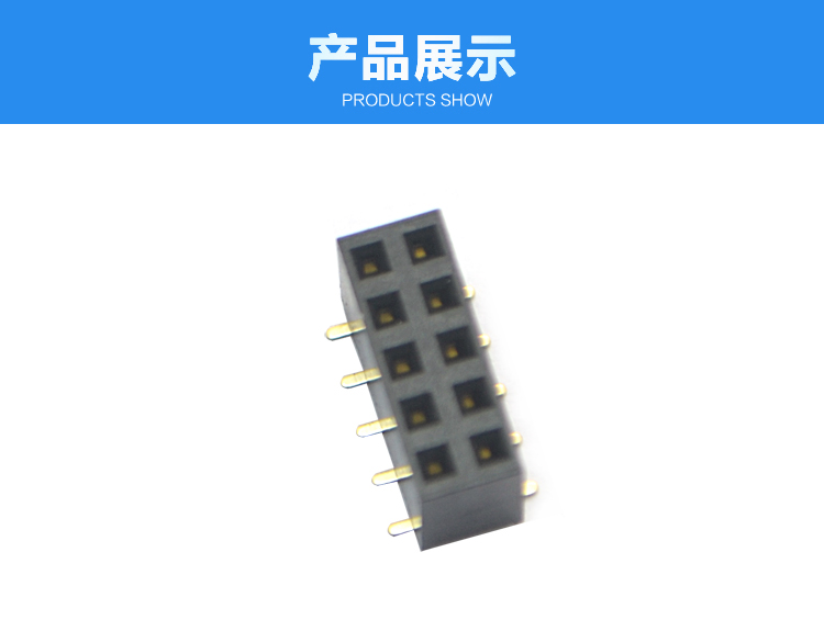 2.54间距双排SMT塑高8.5 排母连接器展示 2.54间距双排SMT塑高8.5 排母连接器展示