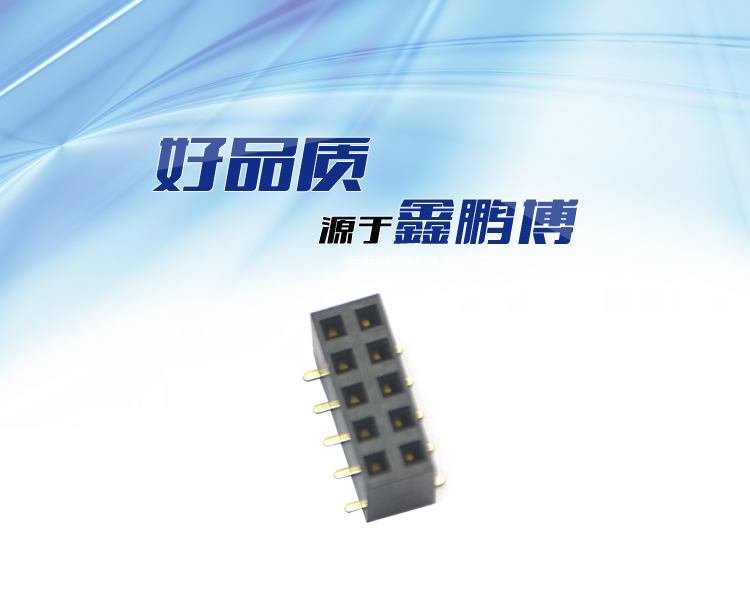 2.54间距双排SMT塑高8.5 排母连接器 2.54间距双排SMT塑高8.5 排母连接器